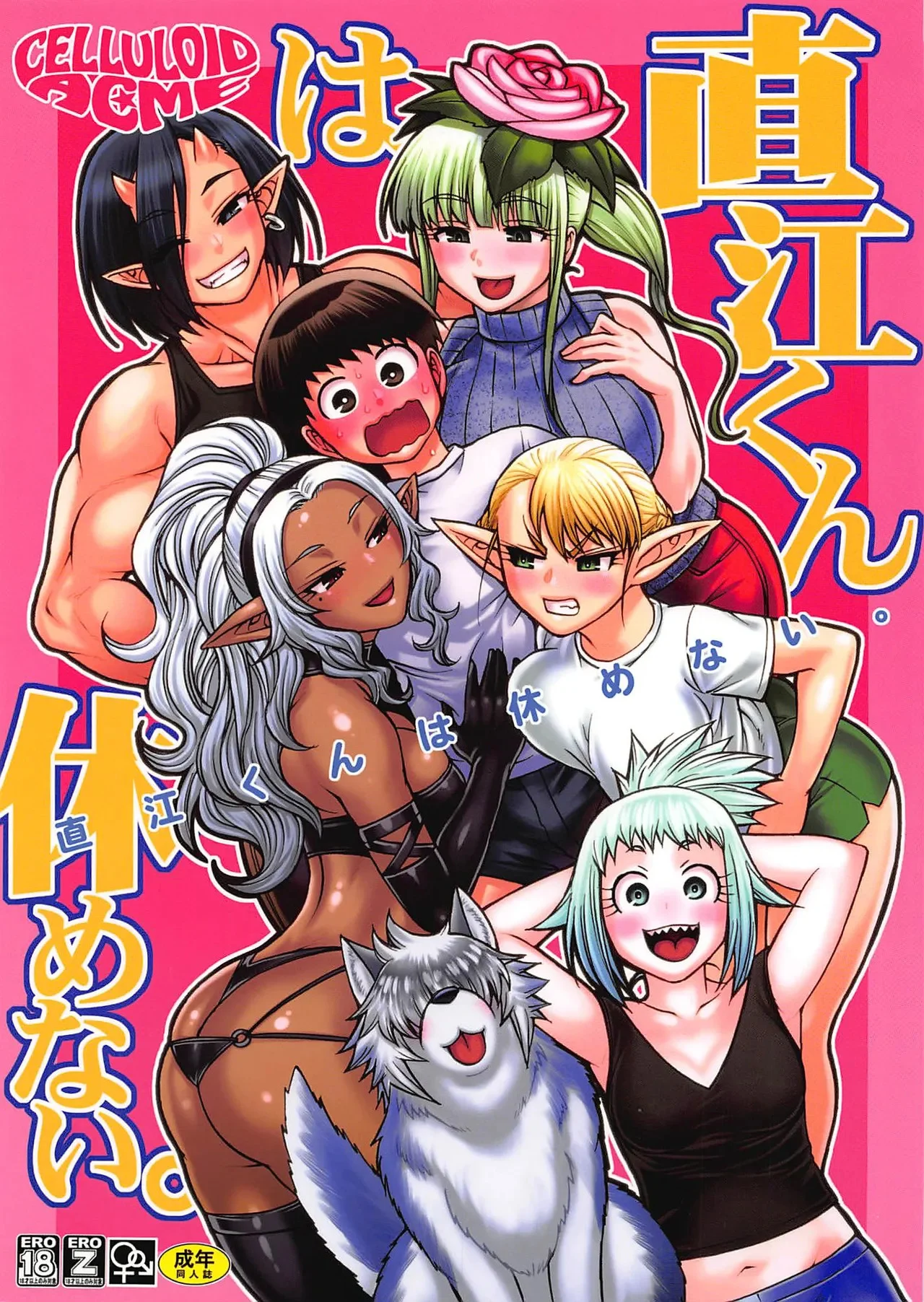 Elf-san wa yaserarenai Hentai: Naoe-kun wa Yasumenai – HQ de Sexo com Elfas